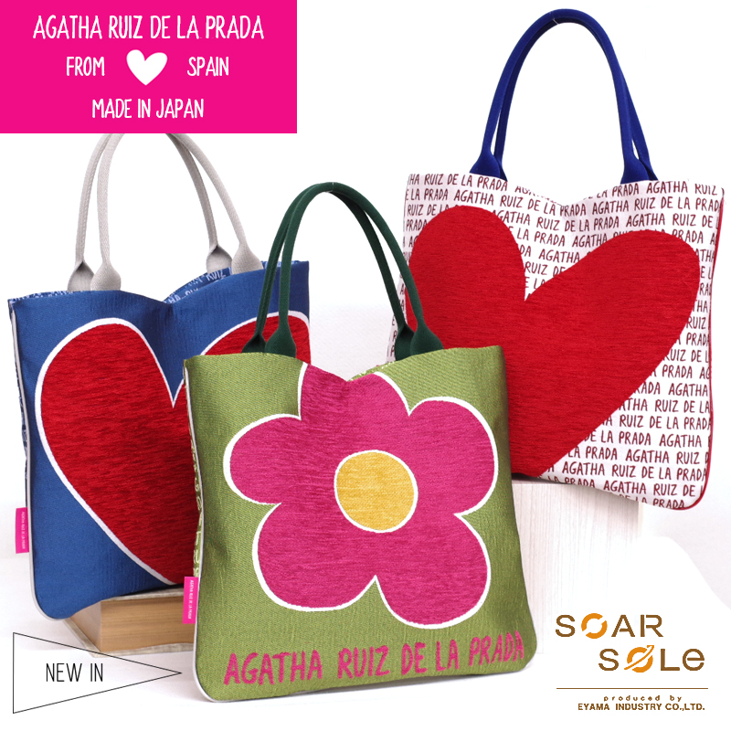 AGATHA RUIZ DE LA PRADA アガタルイスデラプラダ デザイン