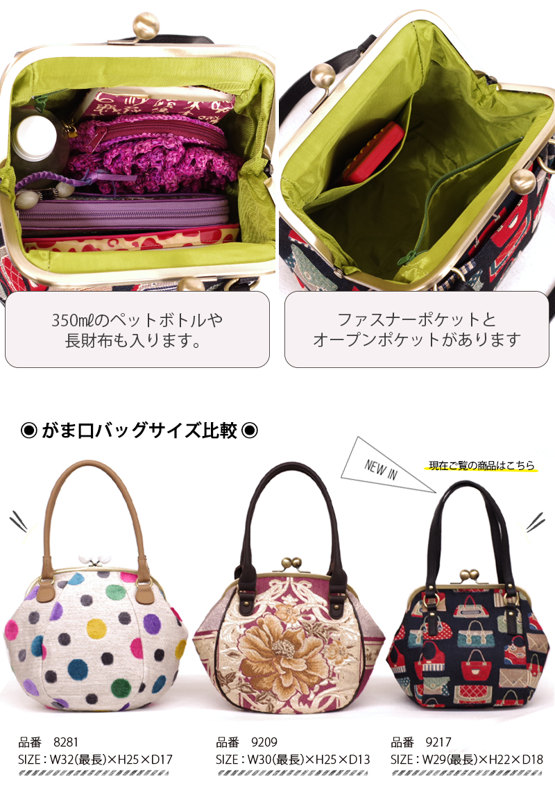 がま口 バッグ 花柄 ジャガード がま口 ガマ口 バッグ バッグ ガマ口 がまくち ゴブラン織り バッグ 和モダン 日本製 送料無料 無料ラッピング Soar Sole ソアソウル Marple マープル 9217