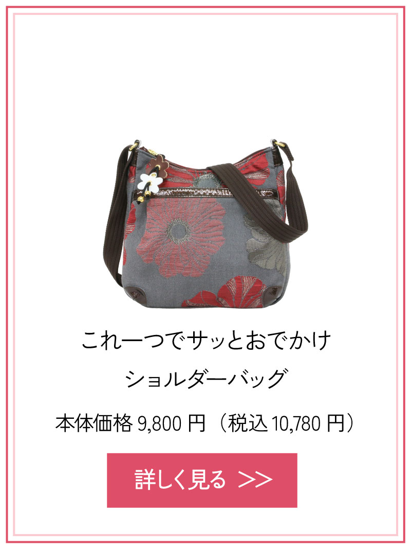 情報ページ ゴブラン織りバッグ専門店【SOAR SOLe】 ソア・ソウル